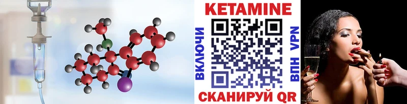 Купить где Судогда Кетамин VHQ