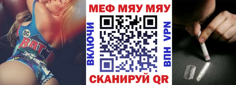 Мефедрон VHQ  Купить закладки  Судогда 