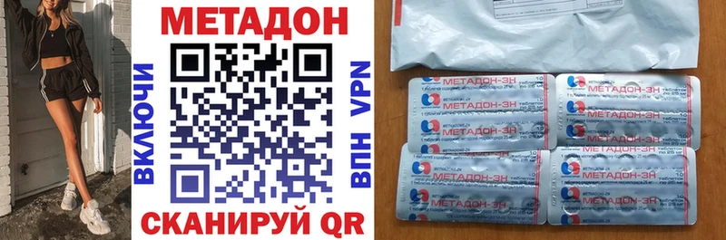 МЕТАДОН кристалл  Купить закладки  Судогда 