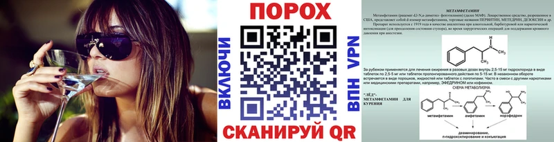 МЕТАМФЕТАМИН пудра  Купить  Судогда 